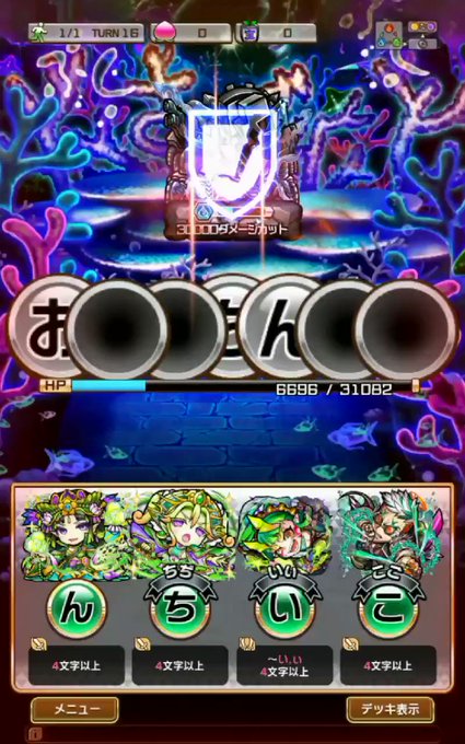モンスターストライク まとめ 評価などを1時間ごとに紹介 ついラン