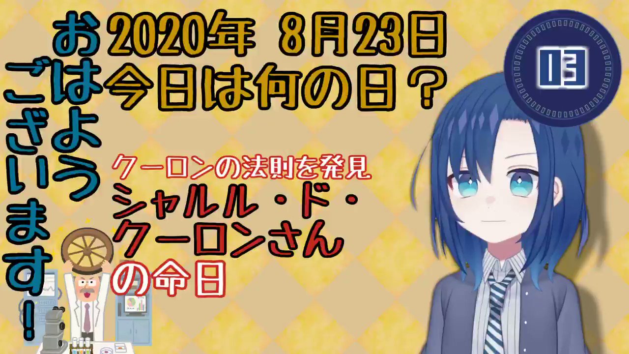 クーロン力 Twitter Search Twitter