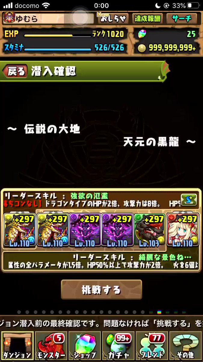 パズドラ 伝説の大地 天元 モンスター経験値50倍 開幕キタ ゚ ゚ ッ 反応まとめ パズドラ速報 パズル ドラゴンズまとめ