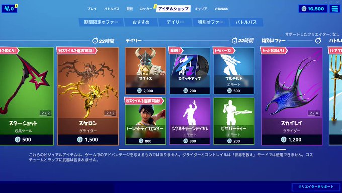 フォートナイト攻略 Gamewithさん がハッシュタグ フォートナイトミュージック をつけたツイート一覧 1 Whotwi グラフィカルtwitter分析