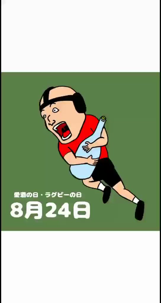 ラグビーの日のtwitterイラスト検索結果 ラグビーの日のtwitterイラスト検索結果