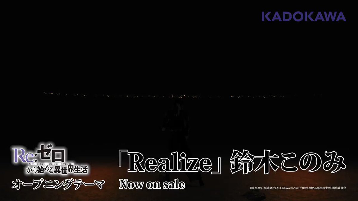 たちばな Massivenewkrew リゼロ二期op Realize 本日リリースになってます 曲はもちろん 歌詞もめっちゃ考えて書いたので是非フル尺で聴いてもらいたい