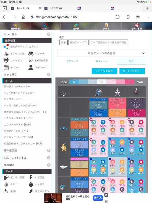 ラプラス の評価や評判 感想など みんなの反応を1時間ごとにまとめて紹介 ついラン