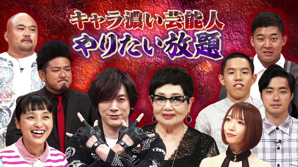 ダウンタウンDX公式】トスポ on X