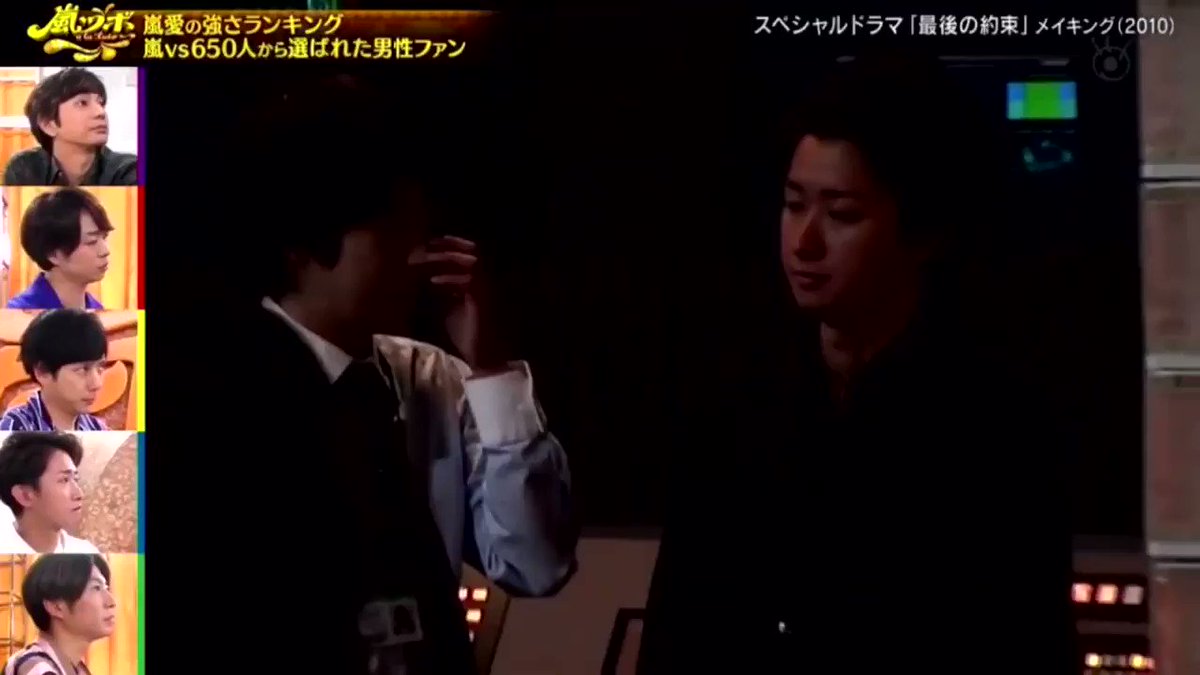 大宮 X 嵐 Hotワード