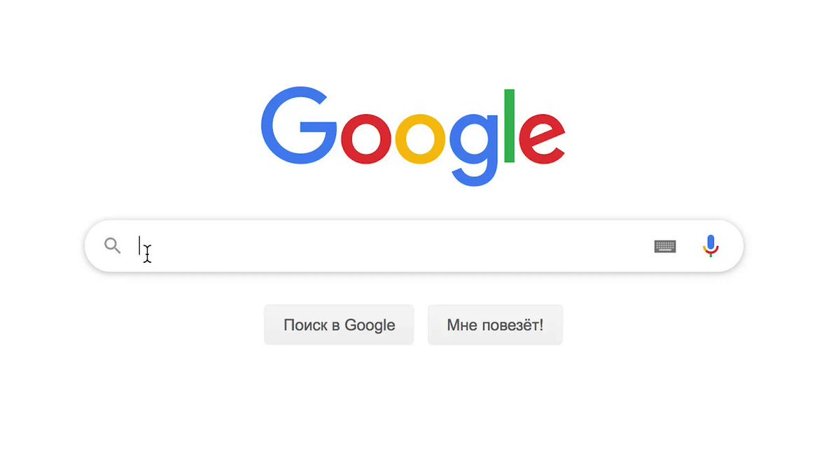Гугл