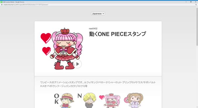 ワンピーススタンプのtwitterイラスト検索結果