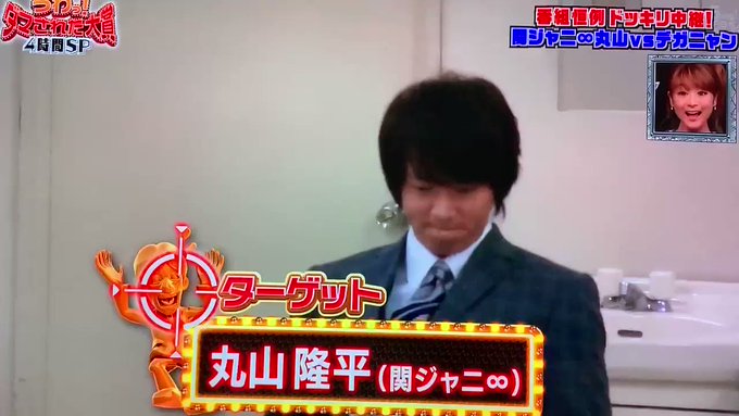 丸山隆平 の人気がまとめてわかる 評価や評判 感想などを1時間ごとに紹介 ついラン