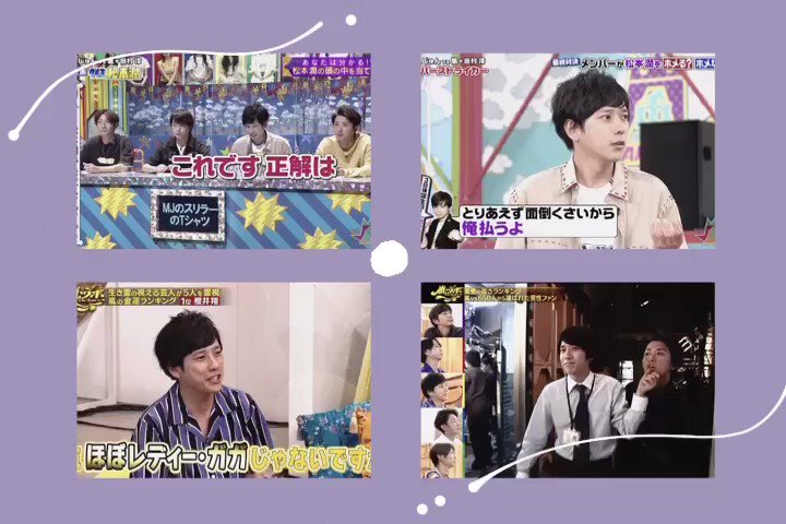 Vs嵐で クイズ松本潤 が話題に トレンドアットtv Vs嵐で クイズ松本潤 が話題に トレンドアットtv