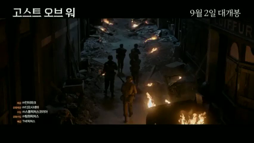 9월 첫 주 대한극장 개봉작🎬 #고스트오브워 제2차 세계 대전 종전을 앞둔 1944년, 정체를 알 수 없는 소리와 함께 저택에선 의문의 사건들이 시작되...