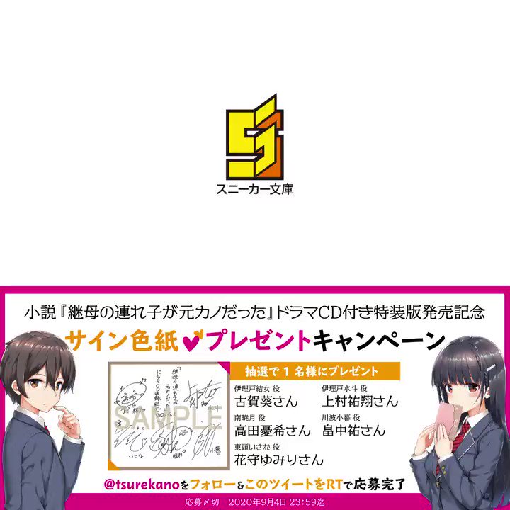 継母の連れ子が元カノだった サイン