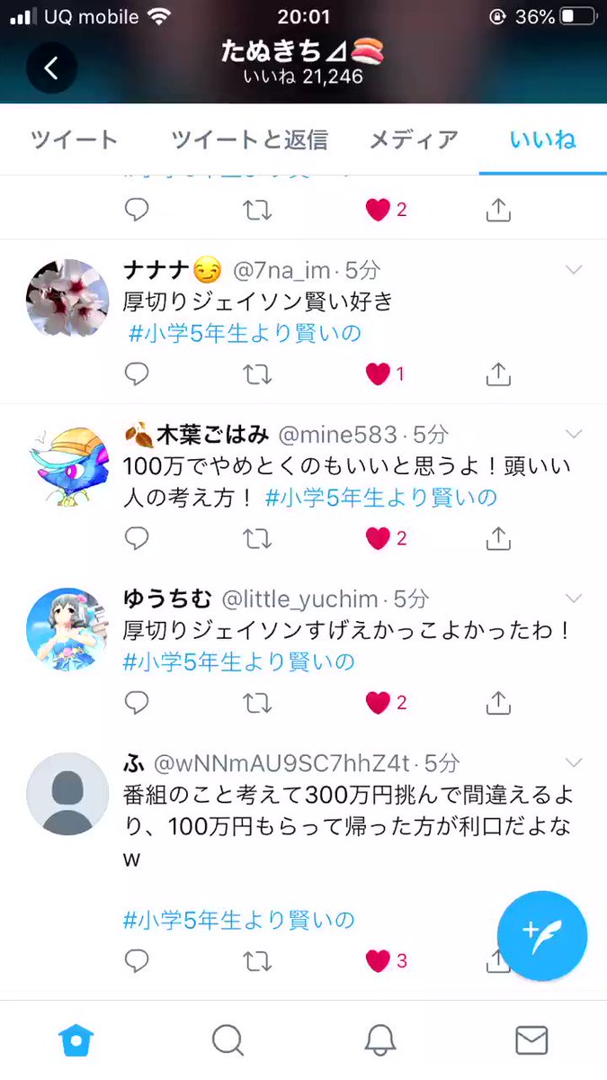 あなたは小学5年生より賢いの で 厚切りジェイソン が話題に 4ページ目 トレンドアットtv
