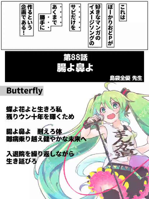 島袋全優のtwitterイラスト検索結果