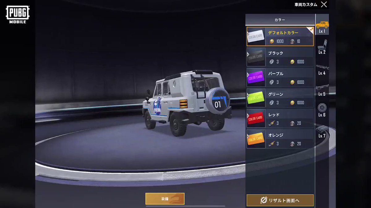 Pubg Mobile Japan カスタム車両 Uaz Aegis が新登場 Uazを自分好みの見た目にカスタムしてみよう ロビー 工房 車両 車両システム より確認可能です Pubgモバイル Pubg Mobile Japan カスタム車両 Uaz Aegis が新登場 Uazを自分好みの見た目にカスタムしてみよう ロビー 工房 車両 車両システム より確認可能です Pubgモバイル