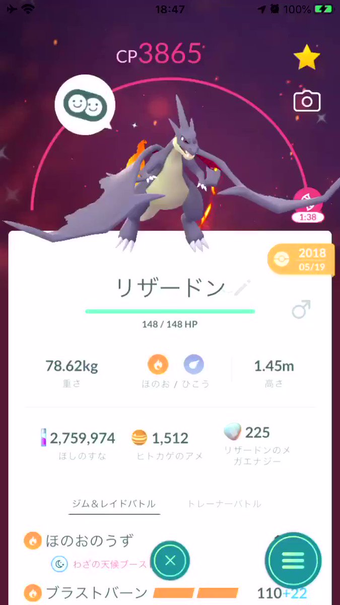 メガリザードンx Yみんなの初メガシンカ報告 どちらも色違いがカッコいい みんなのポケgo みんポケ メガリザードンx Yみんなの初メガシンカ報告 どちらも色違いがカッコいい みんなのポケgo みんポケ