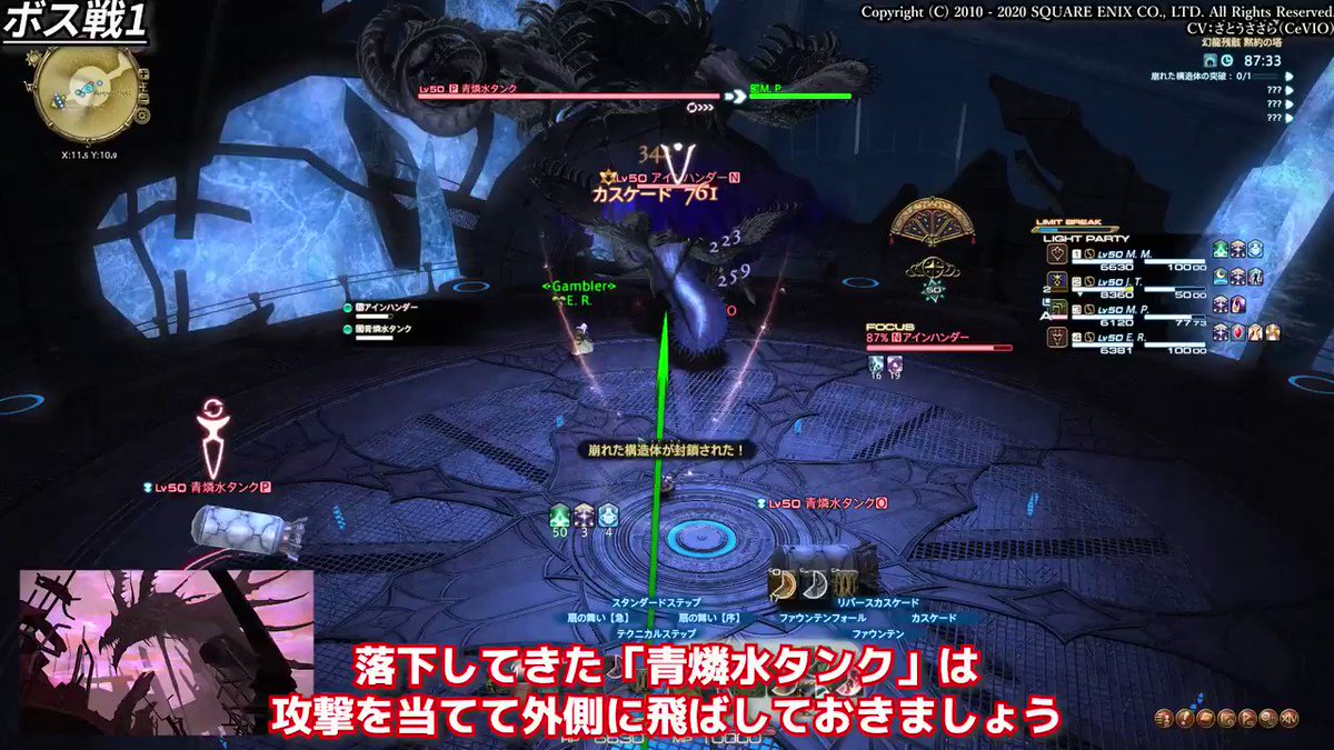むにむに على تويتر 黙約の塔 失敗しないコツダイジェスト Ff14 ボス1 青燐水タンクはたたいて外側へ飛ばそう ボス2 ダメージエリアはめちゃくちゃ痛いよ ボス3 魔導フィールド発生器 でバリアを作る Youtubeむにむにチャンネル で全編公開中 むにむに على تويتر 黙約の塔 失敗しないコツダイジェスト Ff14 ボス1 青燐水タンクはたたいて外側へ飛ばそう ボス2 ダメージエリアはめちゃくちゃ痛いよ ボス3 魔導フィールド発生器 でバリアを作る Youtubeむにむにチャンネル で全編公開中