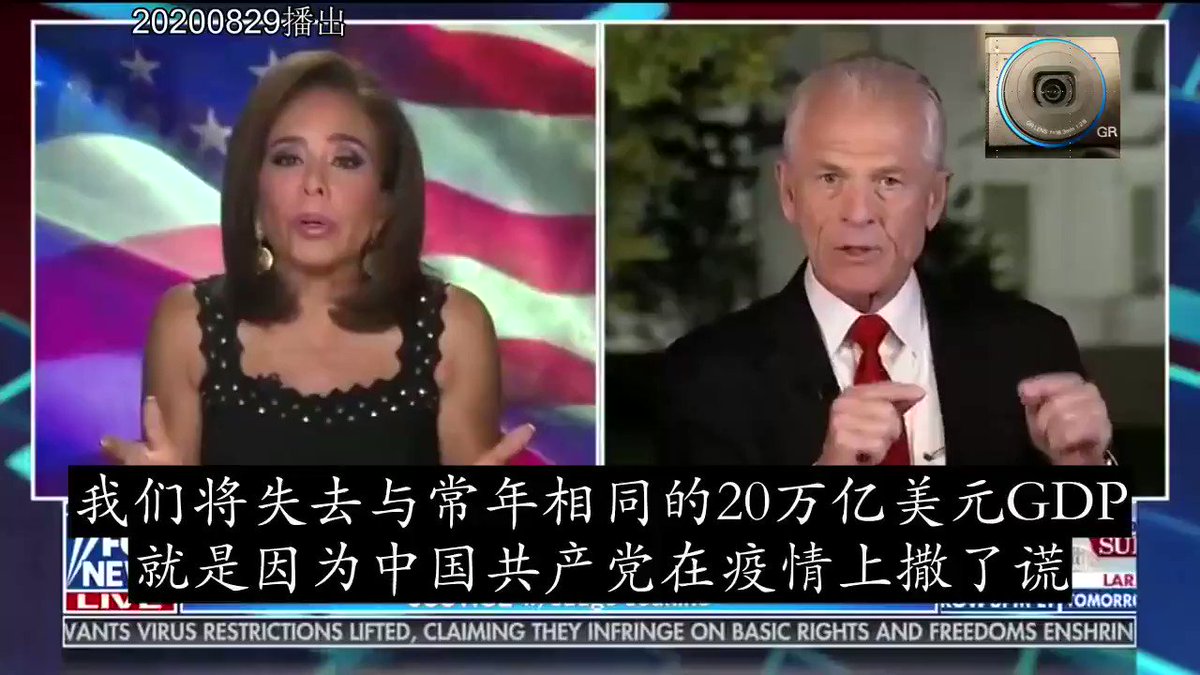 纳瓦罗 我们不清楚病毒是否经过功能增强 Gain Of Function 这意味着生物武器 白宫终于说出这句话了 接下来就是确定它就是生物武器 异议