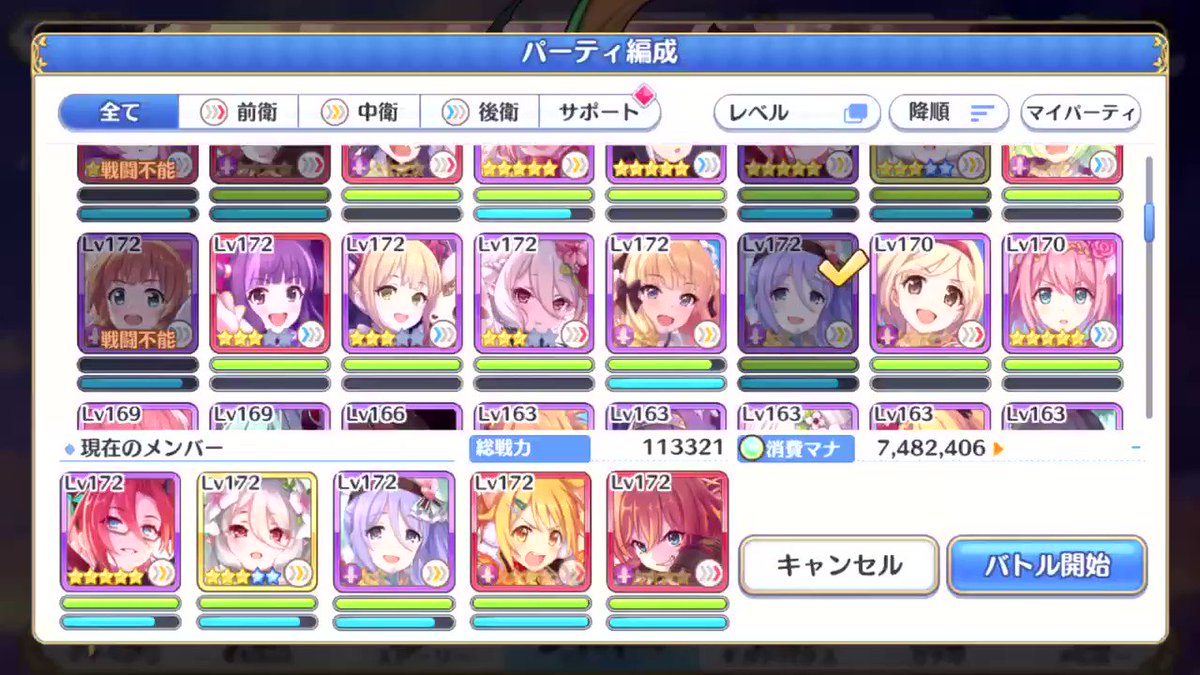 ラビリスタ Hotワード