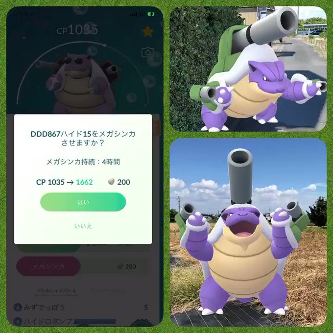 ポケモンgoで メガ進化 が話題に ポケgo トレンディソーシャルゲームス