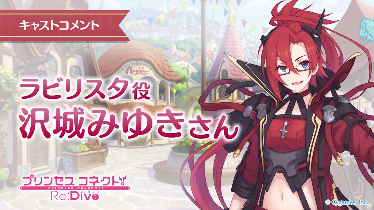 Amazon.co.jp: 迷宮女王 ラビリスタ SSP プリコネ : おもちゃ