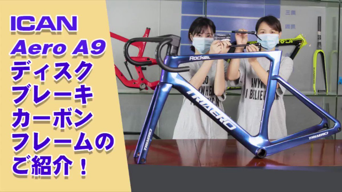 Ican aero a9 cheap