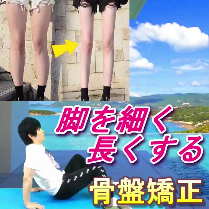 ゆうや 40kg達成 ﾀﾞｲｴｯﾄ 料理 筋ﾄﾚ ｽﾄﾚｯﾁ ﾖｶﾞ 美容 ｺｽﾒ 糖質制限 これやったらマジで身長が即1cm伸びた っていう人も出てる内容なので 脚を細く長くしたい人は Tv見ながらでもいいのでぜひやってみて欲しい T Co E6kufm3vos Twitter