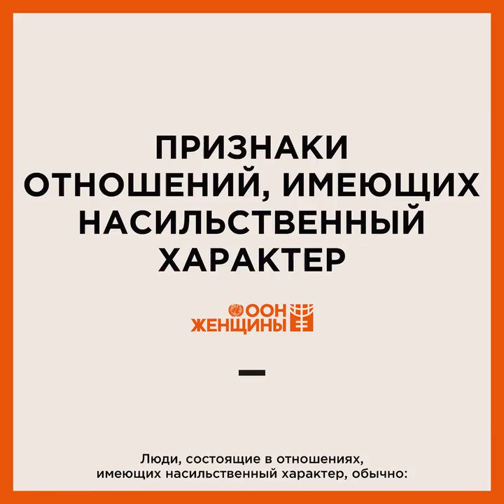 ООН - Насилие над женщинами многогранно. Это не только физическое и сексуал... 