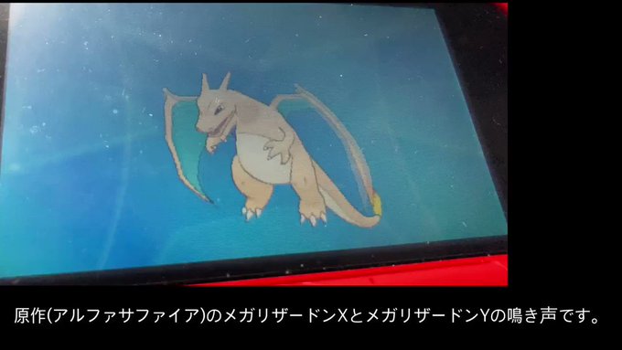 画像をダウンロード アルファサファイア リザードン ポケモンの壁紙 画像をダウンロード アルファサファイア リザードン ポケモンの壁紙