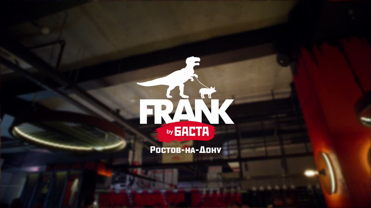 FRANK by Баста официально открылся в Ростове-на-Дону! Ждем всех!
📲 https://t.co/lwIio8wtb5
📍 ГАЗЕТНЫЙ ПЕР. 84
📞 +7 (961) 402-04-04 https://t.co/hdaJoCHxw0