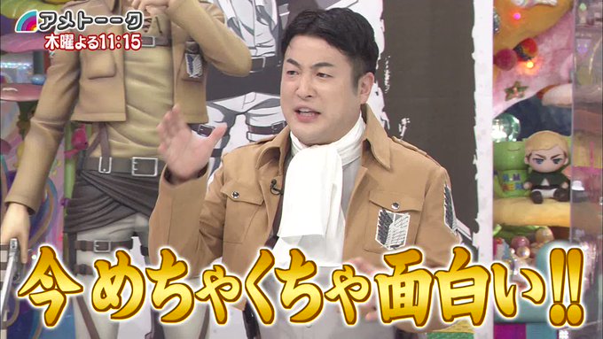 諫山創botさん がハッシュタグ 進撃の巨人芸人 をつけたツイート一覧 1 Whotwi グラフィカルtwitter分析 諫山創botさん がハッシュタグ 進撃の巨人芸人 をつけたツイート一覧 1 Whotwi グラフィカルtwitter分析