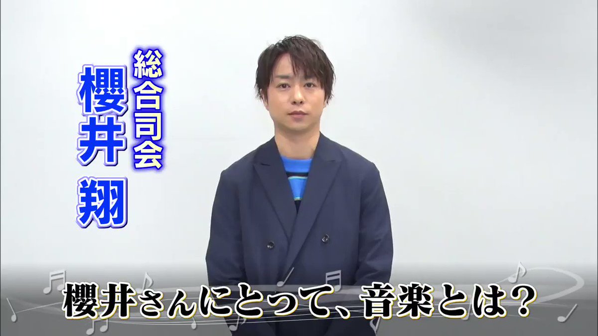 日テレ系音楽番組公式アカウント 01sho25 Amnos さん フォロー Rtありがとうございます 櫻井翔スペシャルq Aインタビュー Q 櫻井さんにとって 音楽とは Musicday放送は9月12日土曜日昼2時55分から T Co Cyfrapkdmf T Co Fs8r9v4rsm 日テレ系音楽番組公式アカウント 01sho25 Amnos さん フォロー Rtありがとうございます 櫻井翔スペシャルq Aインタビュー Q 櫻井さんにとって 音楽とは Musicday放送は9月12日土曜日昼2時55分から T Co Cyfrapkdmf T Co Fs8r9v4rsm