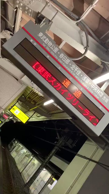 東武伊勢崎線 の評価や評判 感想など みんなの反応を1時間ごとにまとめて紹介 ついラン 東武伊勢崎線 の評価や評判 感想など みんなの反応を1時間ごとにまとめて紹介 ついラン