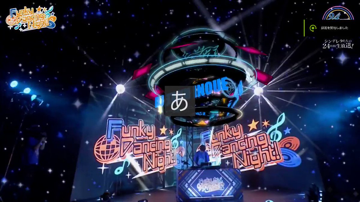 デレマス24時間放送のdj イノタクのさよならアンドロメダ強すぎて泣いてしまう Flyinghitmanatmのブログ デレマス24時間放送のdj イノタクのさよならアンドロメダ強すぎて泣いてしまう Flyinghitmanatmのブログ