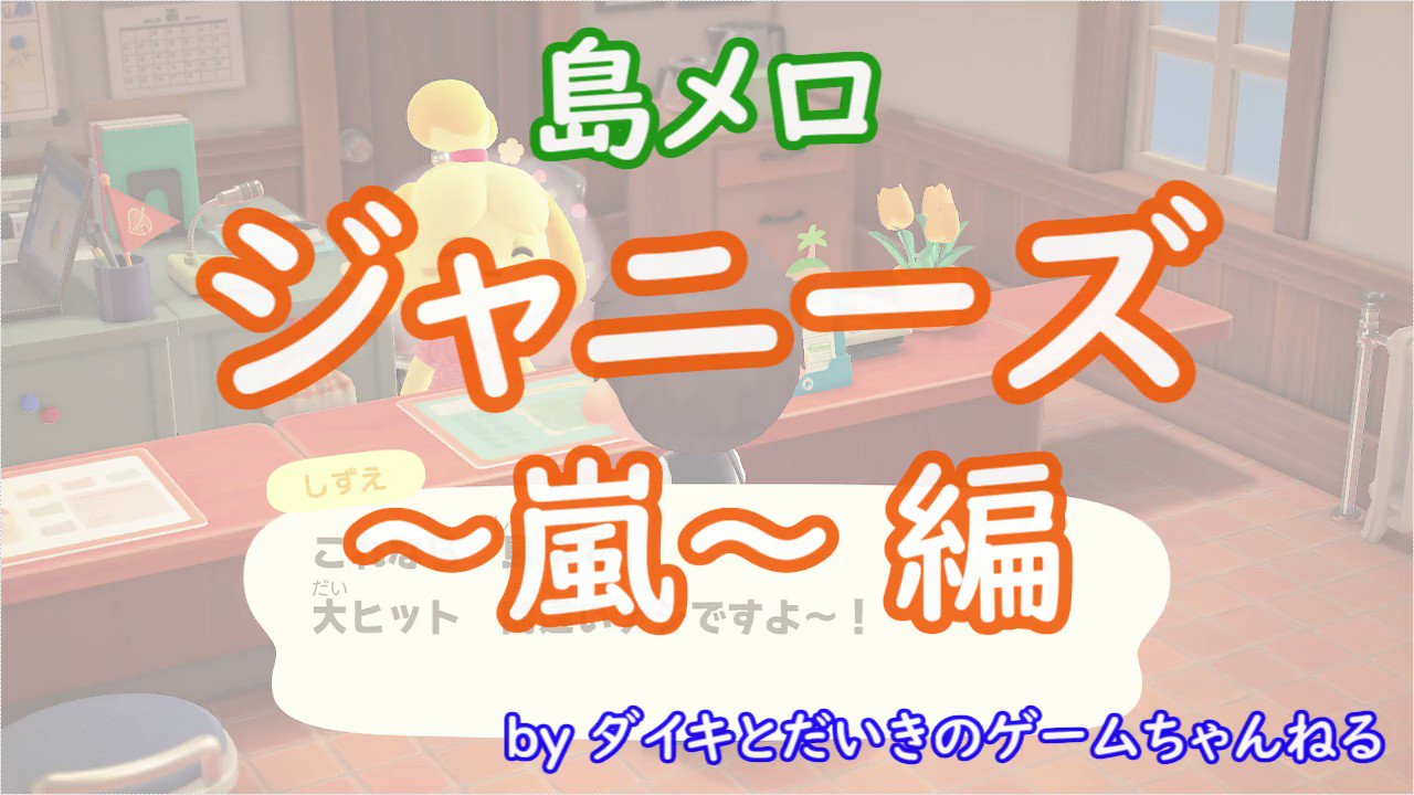 ゲーム 音楽 ダイキとだいきのゲームちゃんねる Daikidaikigame Twitter