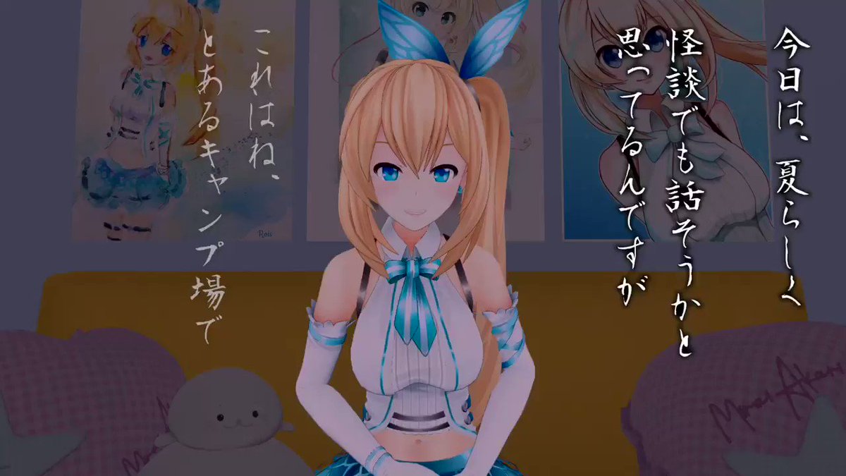 ミライアカリ Mirai Akari 宣言した通り 下ネタに気を付けてみました T Co Cv9iugxv8z これで親子で見ても安心だね ミライアカリ Mirai Akari 宣言した通り 下ネタに気を付けてみました T Co Cv9iugxv8z これで親子で見ても安心だね