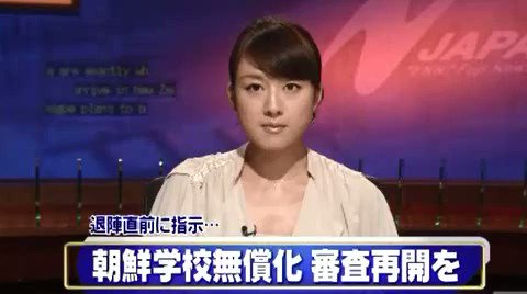 辞任直前に駆け込みで朝鮮学校を無償化するという、明らかな売国行為をした民主党政権の菅直人。
こんな人間がまだ立憲民主党で要職に居るという事実。悲劇を繰り返してはならない。 https://t.co/CrWQ1eRyMi