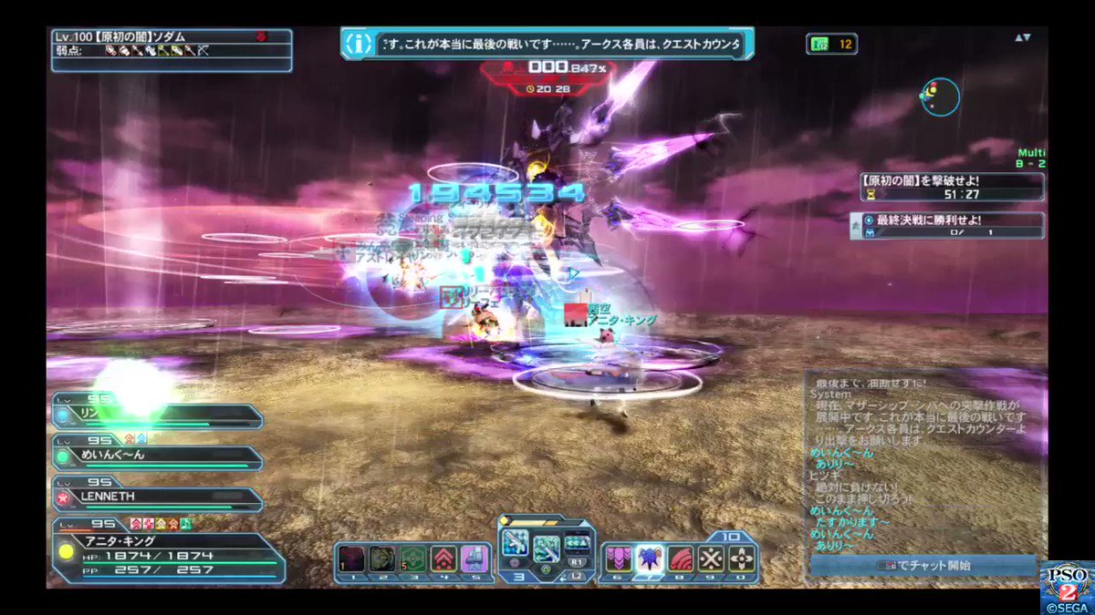 アニタ 二拾四 30代 動けない募集主にすぐにアンティしてあげる優秀なアークス Ps4share T Co N6lsupvg