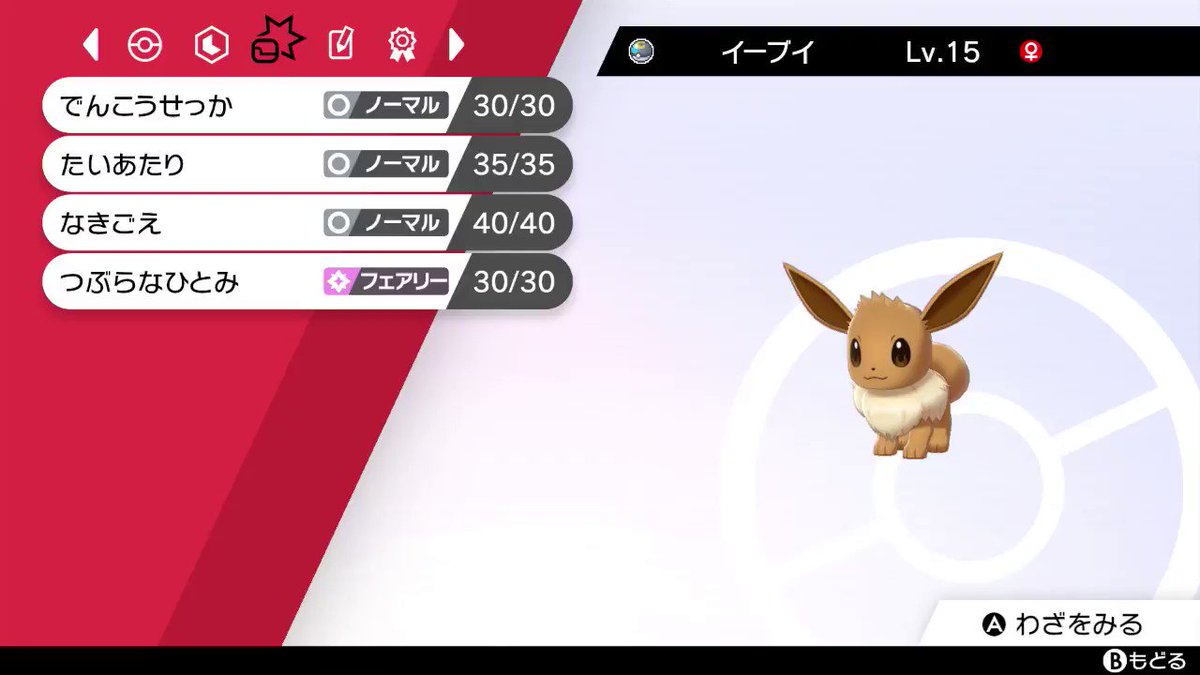 公式 ポケモン情報局 イーブイ が進化する条件を複数満たして進化させると どうなるか知っていますか フェアリータイプの技を覚えたイーブイと仲良くなって 朝にレベルアップさせると 人人人人人人人人人人人人人人 ニンフィアに進化し 公式 ポケモン情報局 イーブイ が進化する条件を複数満たして進化させると どうなるか知っていますか フェアリータイプの技を覚えたイーブイと仲良くなって 朝にレベルアップさせると 人人人人人人人人人人人人人人 ニンフィアに進化し