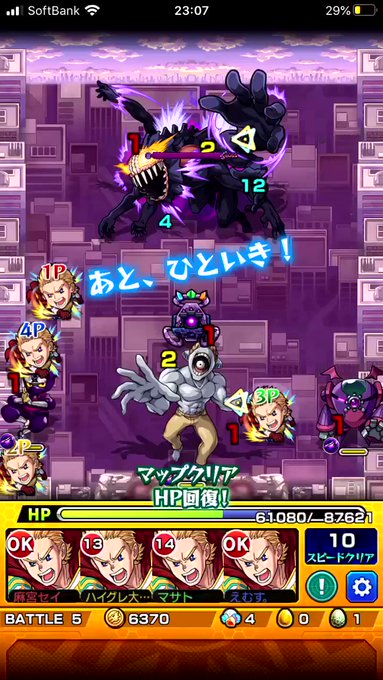 モンスターストライク まとめ 評価などを1時間ごとに紹介 ついラン