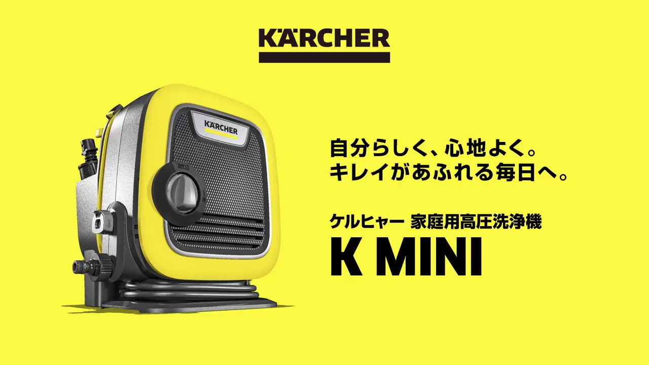 ケルヒャー KARCHER 家庭用 高圧洗浄機 K MINI ❤人気トレンド❤ 家電・スマホ・カメラ
