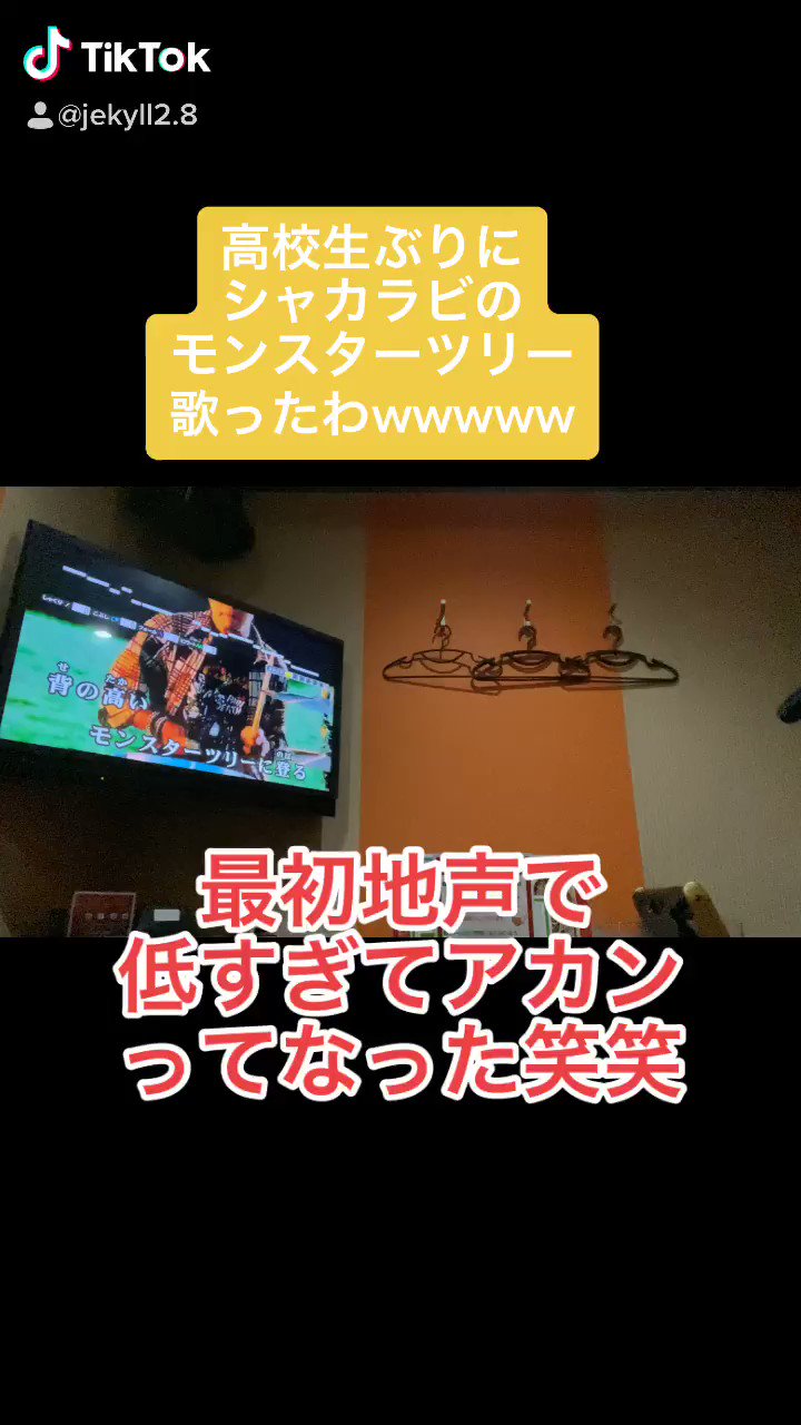 モンスターツリー Twitter Search Twitter