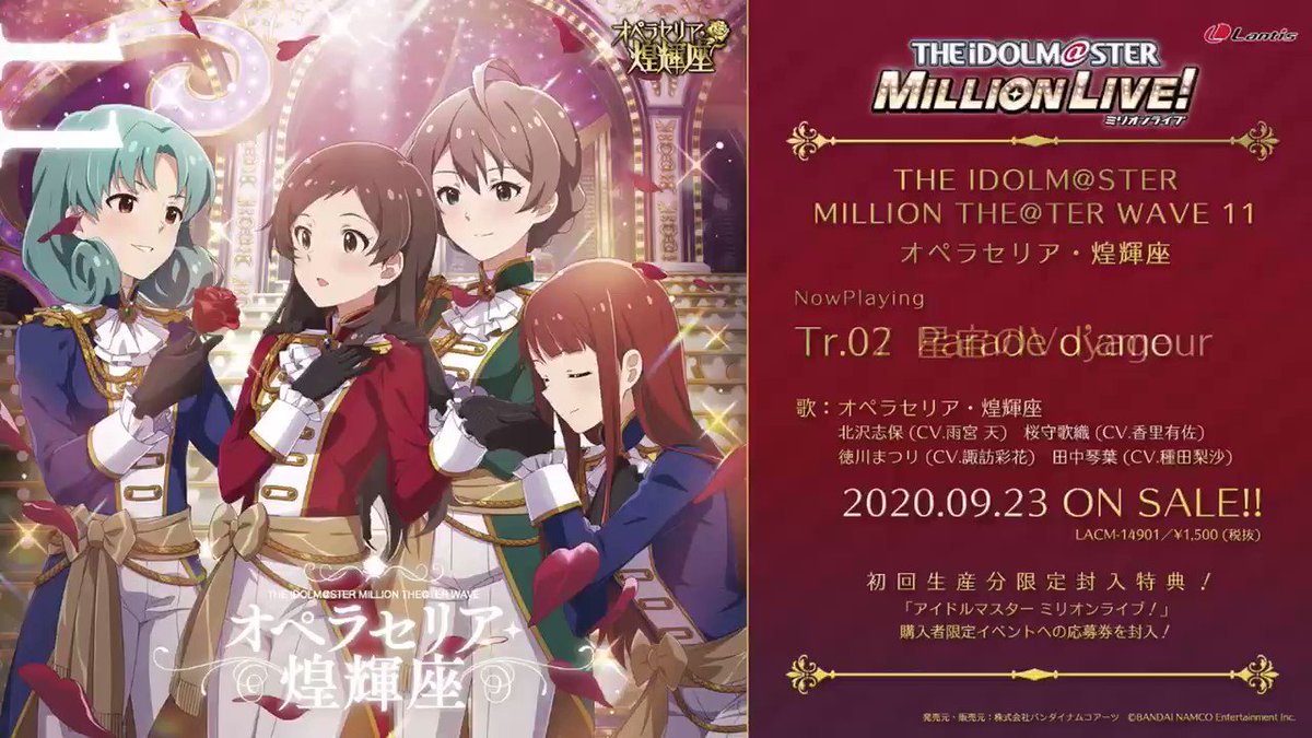 ミリシタeng The Preview For The Million The Ter Wave 11 Single Has Been Released Here Is The Preview Of The New B Side Track Hoshizora No Voyage As Performed By Opera Seria