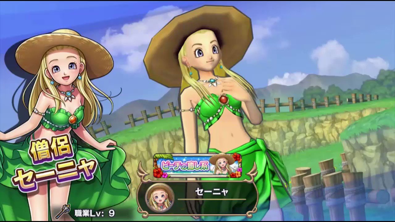 ドラゴンクエスト　ライバルズ　ドラクエ　セーニャ ドラゴンクエストライバルズ】セーニャ（アナザーリーダー