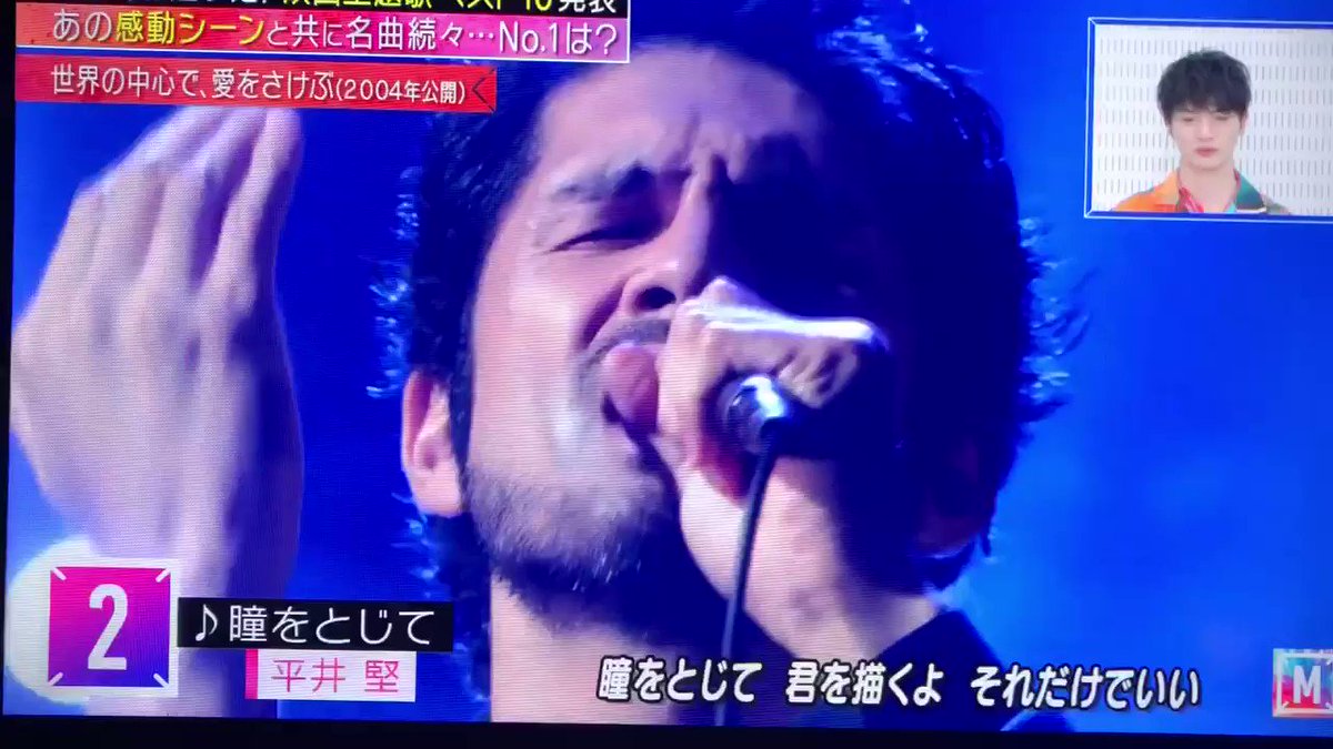 さと 素敵 泣ける映画でした Mステ 平井堅 世界の中心で愛を叫ぶ 瞳をとじて さと 素敵 泣ける映画でした Mステ 平井堅 世界の中心で愛を叫ぶ 瞳をとじて
