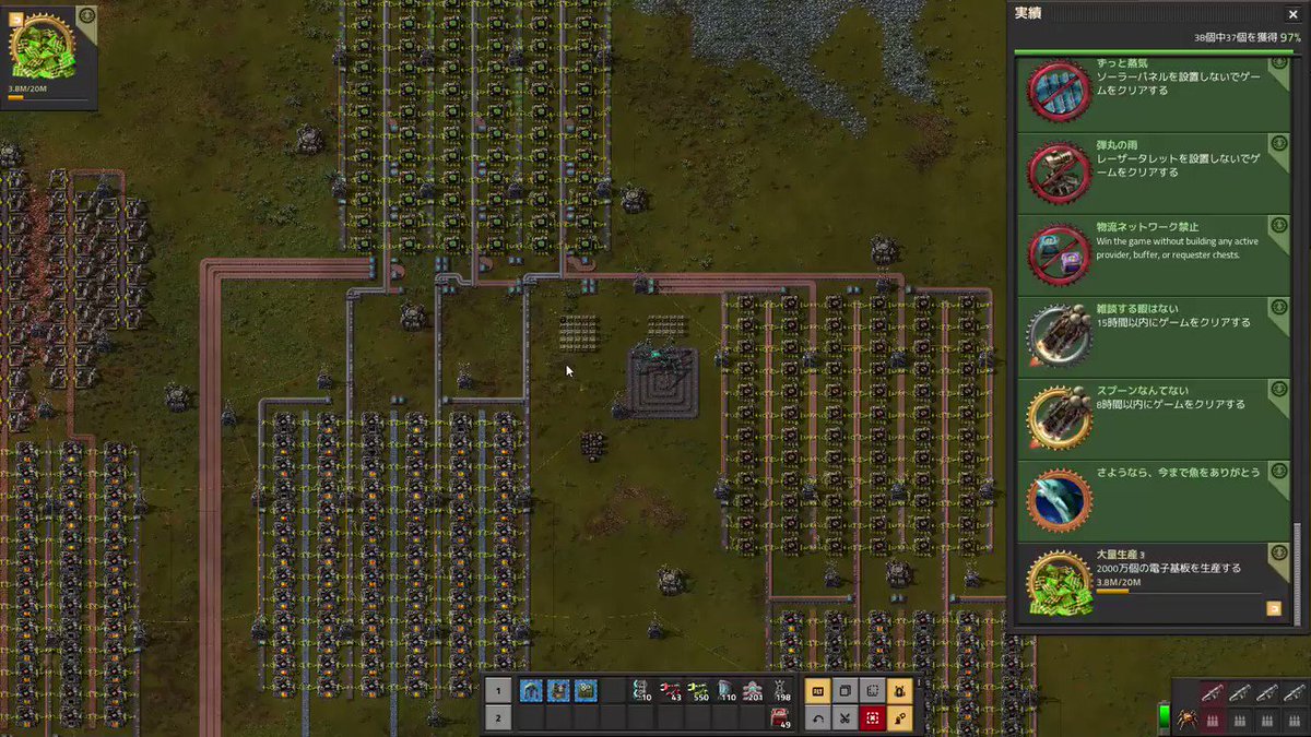 マサト Factorio 最後の実績 大量生産３ を完全コンプするために緑の基盤を生産することに全振りしたワールドを作ってひたすら待ち続ける 現在進捗 3 841 316個 目標 000 000個