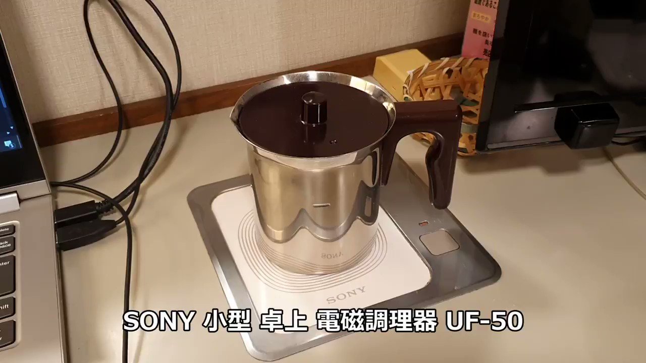 希少 未使用 SONY 電磁調理器 UF-150 レッド IH クッキングデッキ