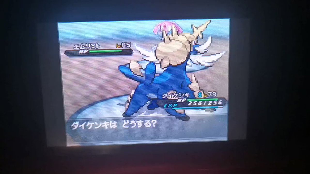 Weather ポケットモンスターブラック2でのエムリット戦bgm ポケモンダイパプラチナやったことある人ならめっちゃ懐かしいと思うはずのあのbgm 10年前に謎の場所修正前のダイパやってた身としてはめっちゃ懐かしい