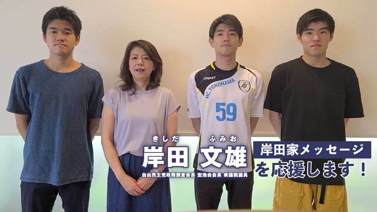 岸田文雄の息子3人の大学学歴と職業まとめ 年齢と結婚してるかどうかも もあダネ