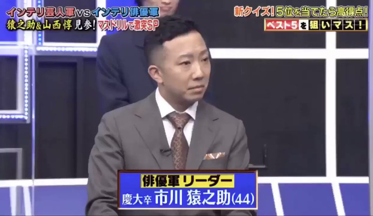Qさま で 猿之助 が話題に トレンドアットtv Qさま で 猿之助 が話題に トレンドアットtv