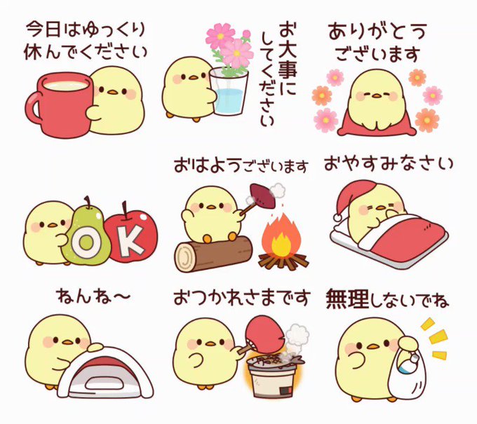 動くスタンプのtwitterイラスト検索結果